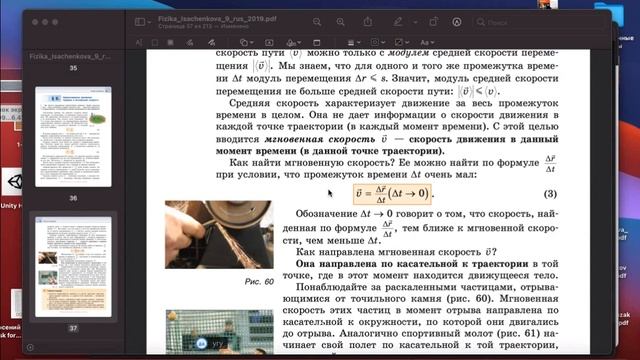 Физические обозначение и нахахождение скорости Д345 смотреть онлайн