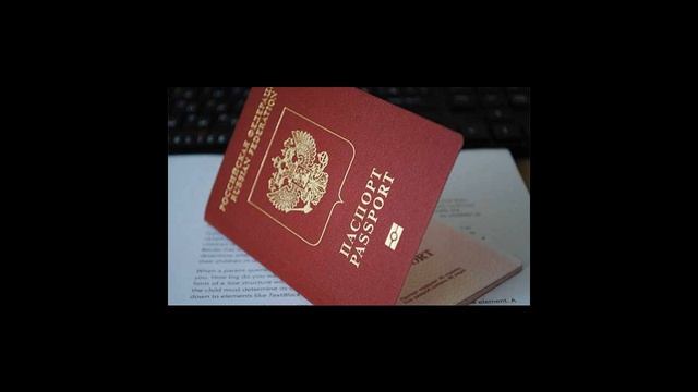 Документы РФ: паспорта и права