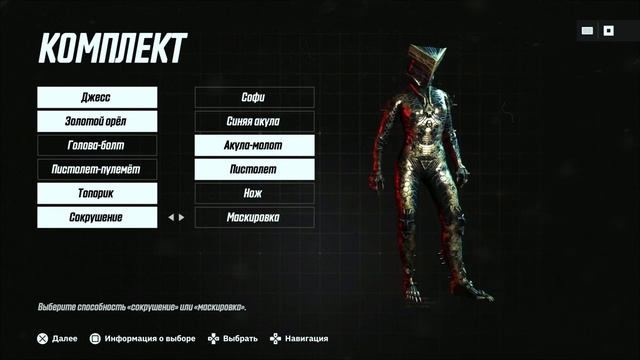 [Wolfenstein: Youngblood] [PS4 PRO] [Trial который нельзя запустить в соло]