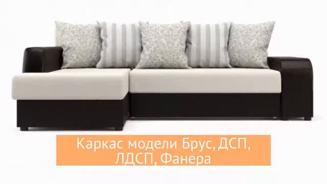 Угловой диван Дубай Левый - «Много Диванов» смотреть онлайн