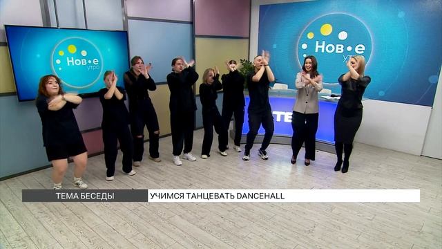 Учимся танцевать Dancehall