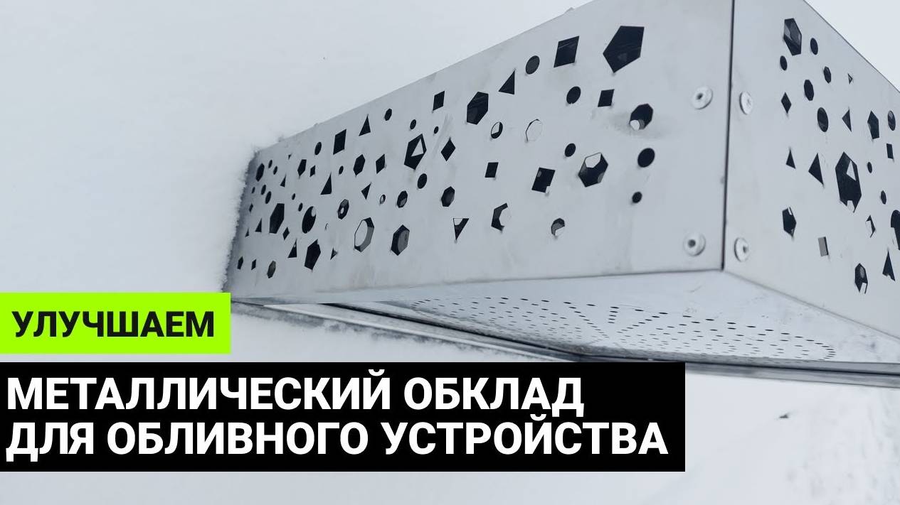 «Обливасту» в металлической оправе смотреть онлайн