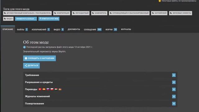 TES V Skyrim часть текста на английском РЕШЕНИЕ ПРОБЛЕМЫ смотреть онлайн