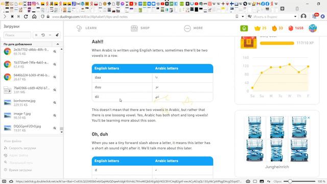Мои первые арабские буквы. Повторение смотреть онлайн