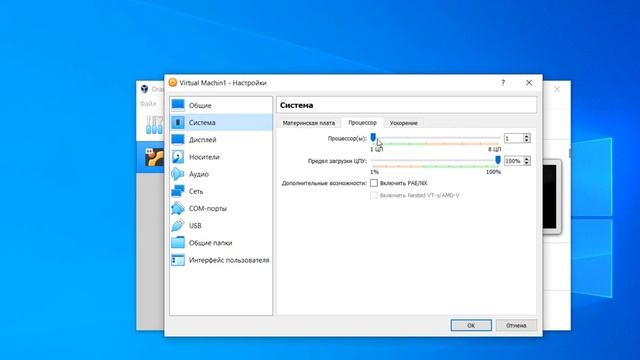 Настройка виртуальной машины VirtualBox смотреть онлайн