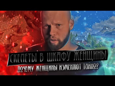 Зачем люди скрывают измены - Двойственность в отношениях смотреть онлайн