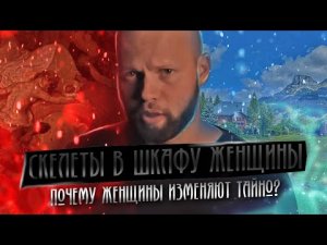 Зачем люди скрывают измены - Двойственность в отношениях