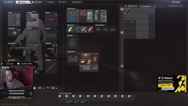 ПОШЁЛ НА СМЕНУ, А ТАМ.. • Escape from Tarkov №208 смотреть онлайн