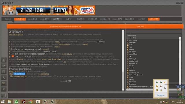 ХАЛЯВНЫЙ интернет через локальную сеть МТС смотреть онлайн