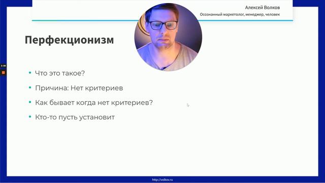 Перфекционизм смотреть онлайн