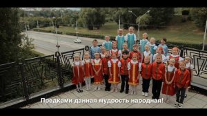 Гимн России Пермскими голосами