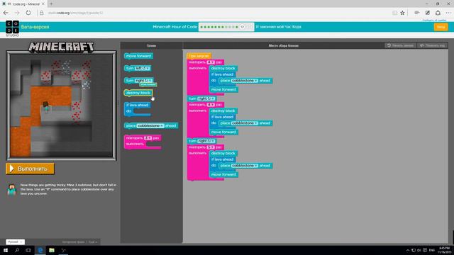 Minecraft Hour of code смотреть онлайн