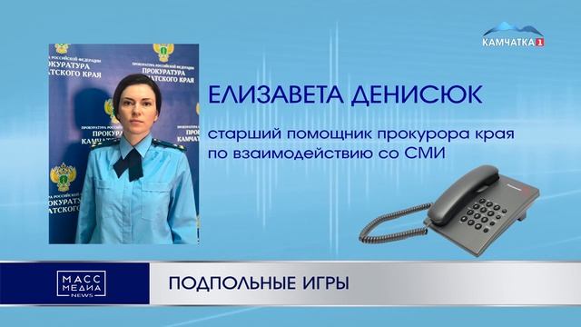 Подпольные игры