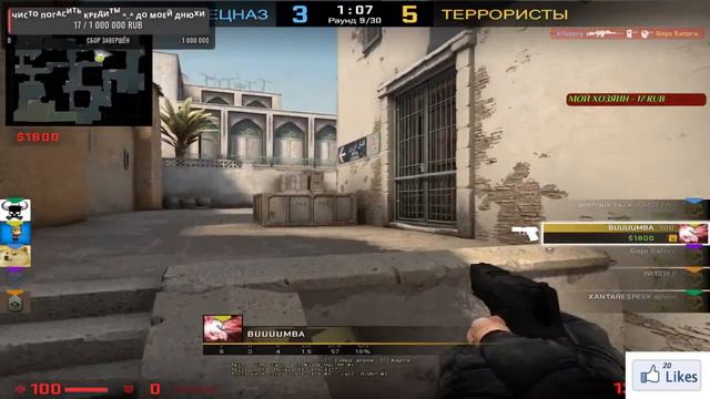 Всем привет, КС ГО (CS GO) Стрим заходи. Веселые моменты, общение. смотреть онлайн