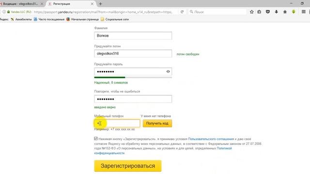 Как зарегистрировать почту на Yandex? смотреть онлайн