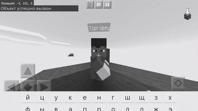 Как Сделать Магазин/Торговлю С Жителями В Майнкрафт Пе? Урок По Созданию Своего БедВарс #3 смотреть онлайн