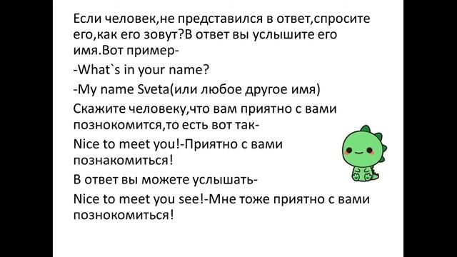 Как познакомиться на английском с англичанином? смотреть онлайн