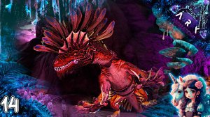 ДРЕЙК вырос #14 - Выживание на Аберрации - ARK Survival Evolved