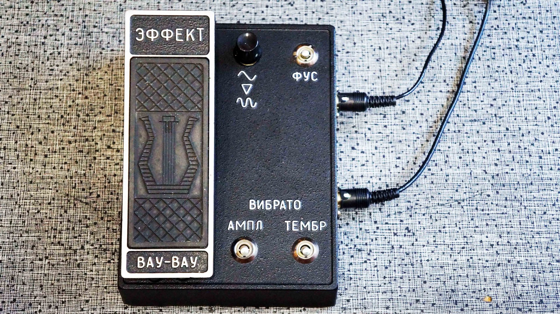 Гитарная педаль ЭФФЕКТ