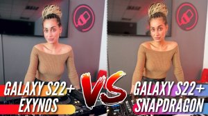 Samsung Galaxy S22+ SNAPDRAGON vs EXYNOS. Полное сравнение камер