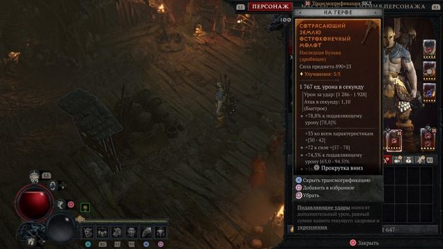 HOTA ВАРВАР | Вещи | Умения | Парагон | Билд Hammer Диабло | Diablo 4 смотреть онлайн