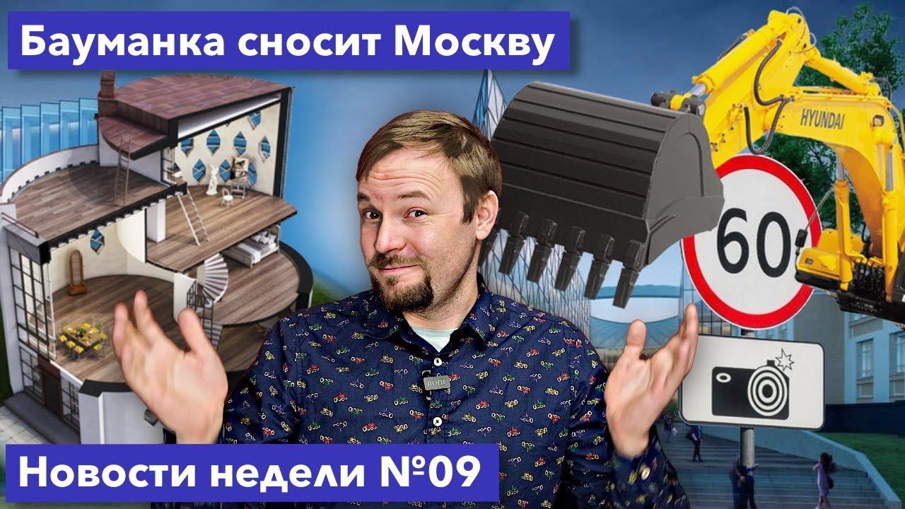 В Москве штрафуют ТикТокеров и нужна ли нам новая река