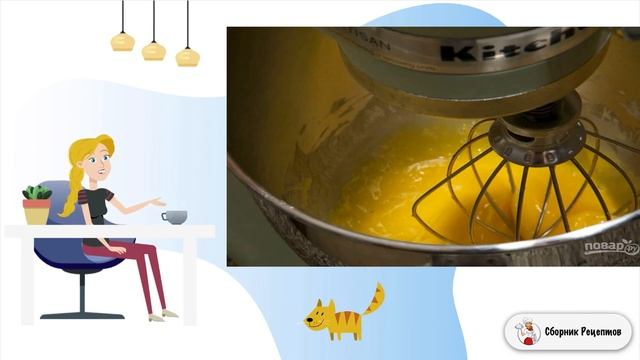 Сборник рецептов