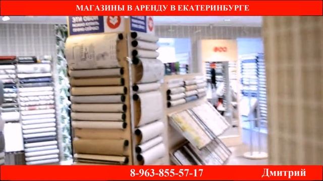 Сдам в аренду магазин на Малышева 206 метров Цент Екатеринбурга смотреть онлайн