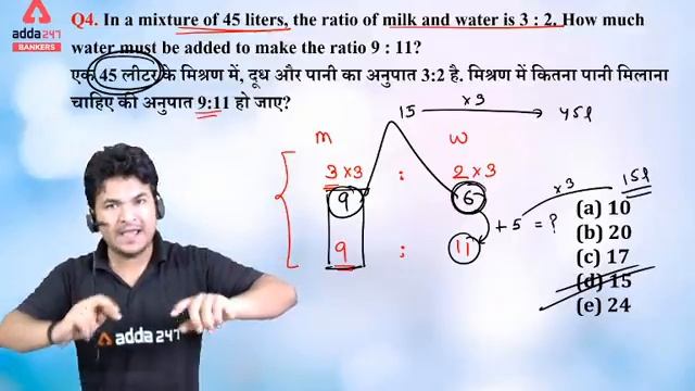 Mixture And Alligation Class (Basics) | Maths | Adda247 Banking Classes | Lec-23