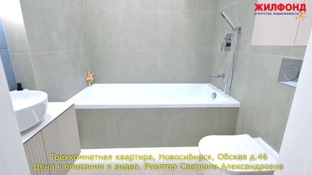 Трехкомнатная квартира, Новосибирск, Октябрьский район, Обская д.46 Агентство недвижимости ЖИЛФОНД смотреть онлайн