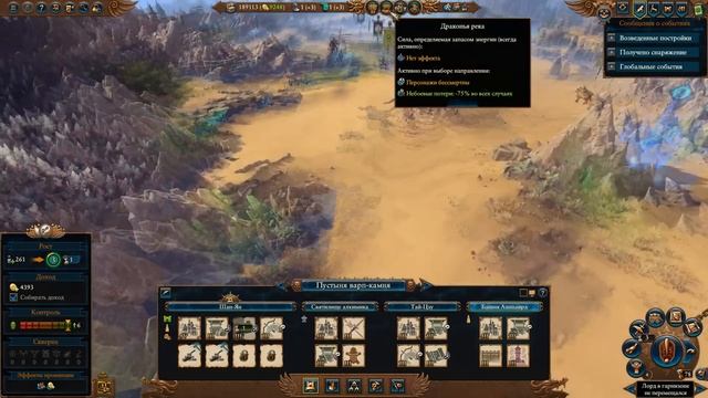 TOTAL WAR: WARHAMMER 3 - ДЕТАЛЬНЫЙ ОБЗОР ЮАНЬ-БО | Shadows of Change. смотреть онлайн
