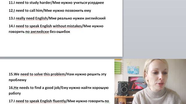 Изучаем Английский язык вместе! Урок 13 Глагол to need смотреть онлайн