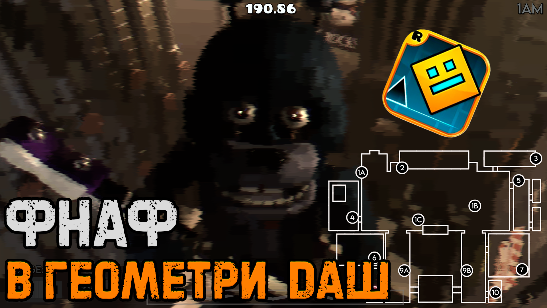 ФНАФ В GEOMETRY DASH ЧТООООООО?? -- Geometry Dash смотреть онлайн