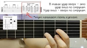 ПАЧКА СИГАРЕТ гр. Кино | ПРОСТОЙ РАЗБОР на ГИТАРЕ для начинающих