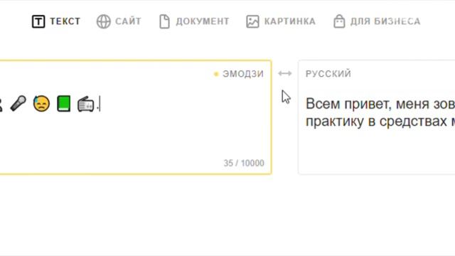 ПРИВЕТ, МЕНЯ ЗОВУТ САША + Яндекс Переводчик = смотреть онлайн