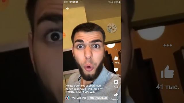 это я когда сьел гороховый суп перед школой...