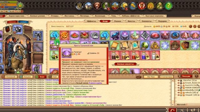 DWAR (Двар) Легенда Наследие Драконов Miron-Dangerous 20 Левел. Ролл Кираса, Символы, Слепки смотреть онлайн