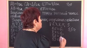 ПРИБЛИЖЕННЫЕ ЗНАЧЕНИЯ ЧИСЕЛ. ОКРУГЛЕНИЕ ЧИСЕЛ. Видеоурок | МАТЕМАТИКА 5 класс