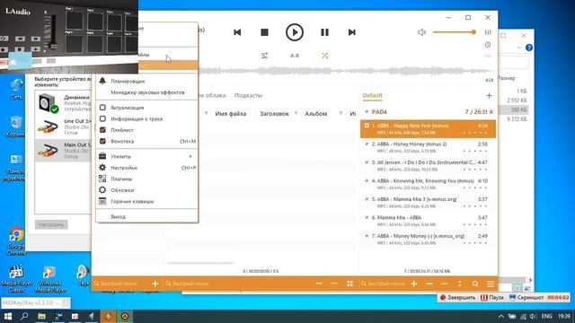 Звук для мероприятий EASYPAD, STUDIO 26C, WASAPI, 3 источника звука на одном ПК, Управление музыкой смотреть онлайн