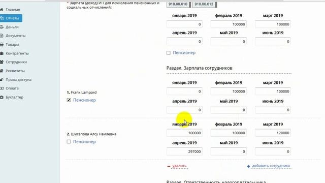 Как сдать форму 910 для Упрощенки 2019 (ИП и ТОО). asistent.kz смотреть онлайн