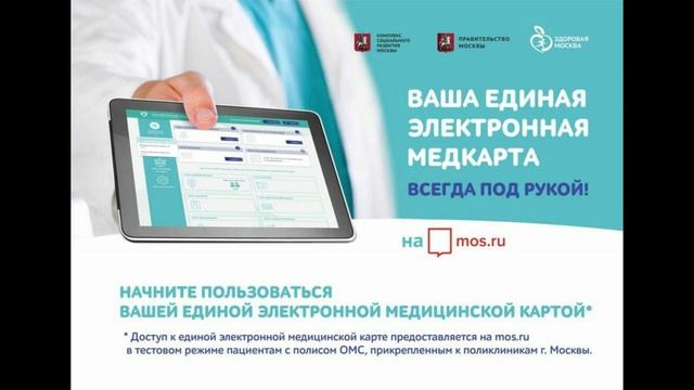 Рубрика "Освой гаджет". Функционал ЕМИАС (единой медицинской информационно-аналитической системы) смотреть онлайн