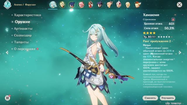 ФАРУЗАН В ДД | ГАЙД НА ФАРУЗАН | ГЕНШИН ИМПАКТ 3.3 смотреть онлайн