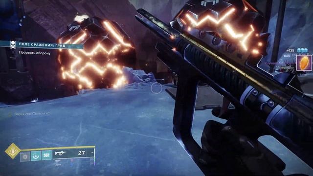 Destiny 2 Авангард Поле Сражений смотреть онлайн