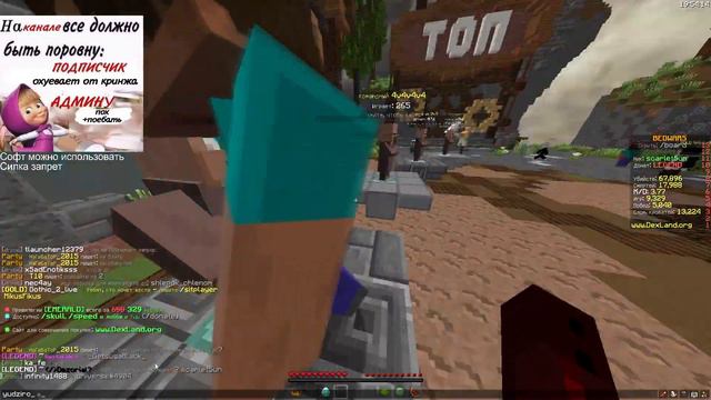 ЧЕ СУКА СТРИМ ИГРАЕМ БЕДВАРСИК НА СЕРВЕРЕ DEXLAND ПАТИ ВСЕМ ЗАКАЗ МУЗЫКИ БЕСПЛАТНО! смотреть онлайн