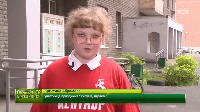 Семейный праздник «Рисуем/Играем», посвященный Международному дню защиты детей. смотреть онлайн