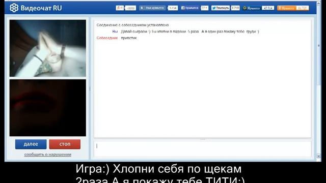 Видео Чат RU Часть-2 смотреть онлайн