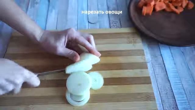 Карп на овощной подушке смотреть онлайн