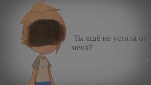 •|• Are you tired of me yet? •|•