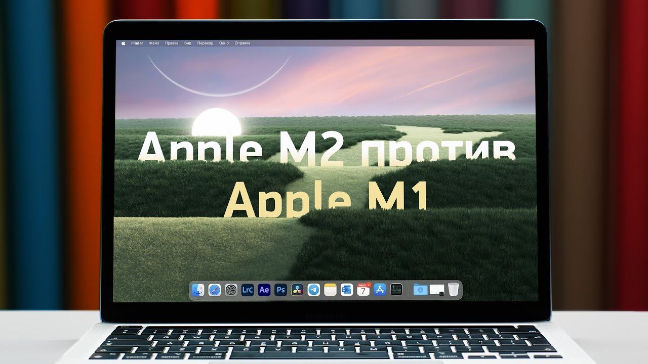 MacBook Pro M2 Vs M1 — есть ли смысл брать новый?
