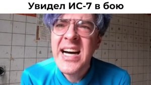 МЕМЫ WAR THUNDER